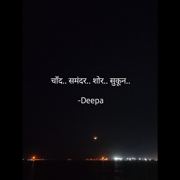 Hindi Good Night by DeepSea : 111790414