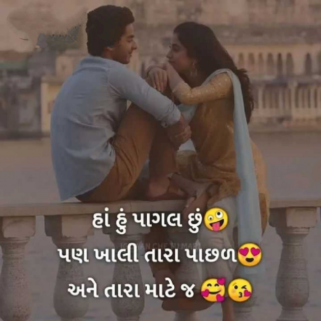 Gujarati Shayri by Manoj Leuva : 111790416