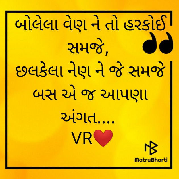 Gujarati Thought by Rupal : 111790426