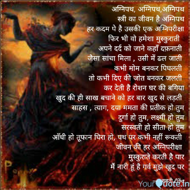 Hindi Poem by Hemali : 111790466