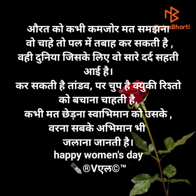 Hindi Whatsapp-Status by ️V Chaudhari : 111790491