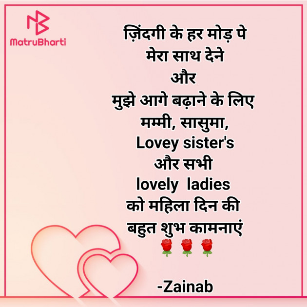 Hindi Whatsapp-Status by Zainab Makda : 111790498