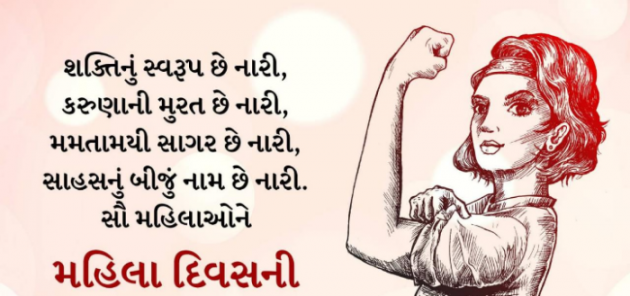 Gujarati Thank You by RajniKant H.Joshi : 111790528