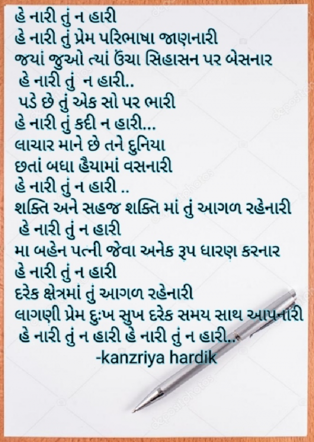English Poem by Kanzariya Hardik : 111790532