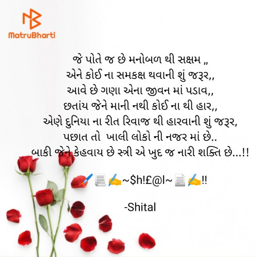 Post by Shital on 08-Mar-2022 01:19pm