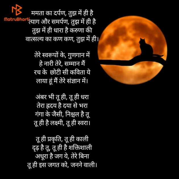 Hindi Poem by Satish Malviya : 111790607