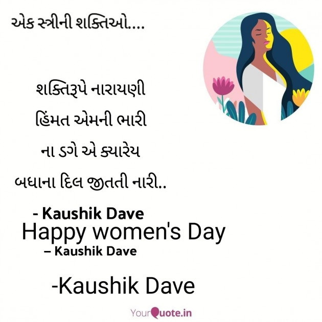 English Motivational by Kaushik Dave : 111790609