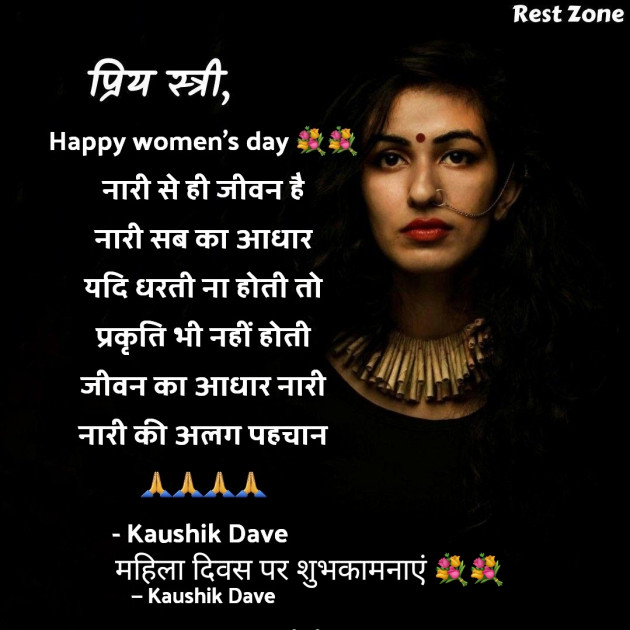 Hindi Motivational by Kaushik Dave : 111790611