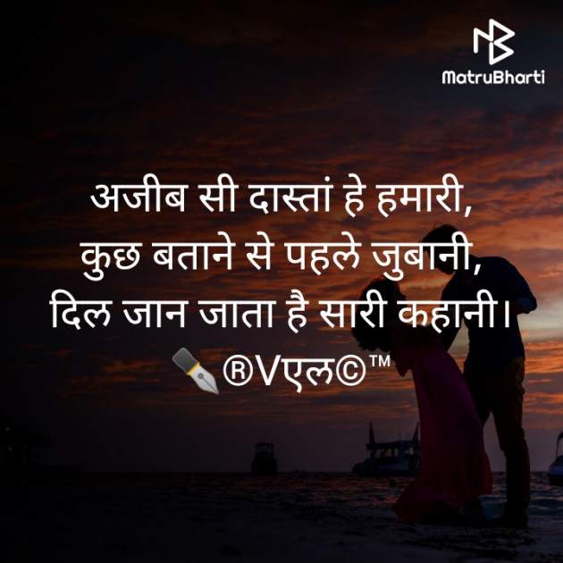 Hindi Whatsapp-Status by ️V Chaudhari : 111790645