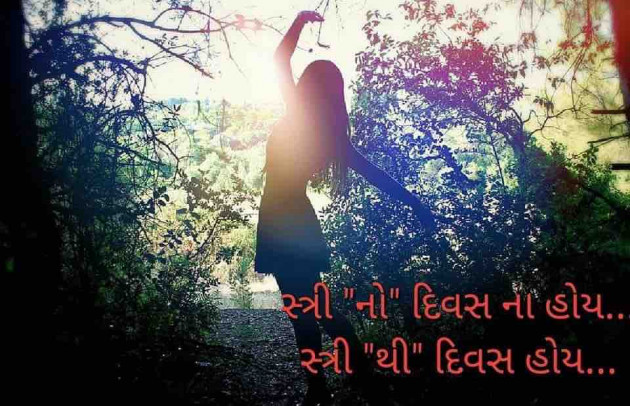 Gujarati Good Evening by Dipika : 111790654