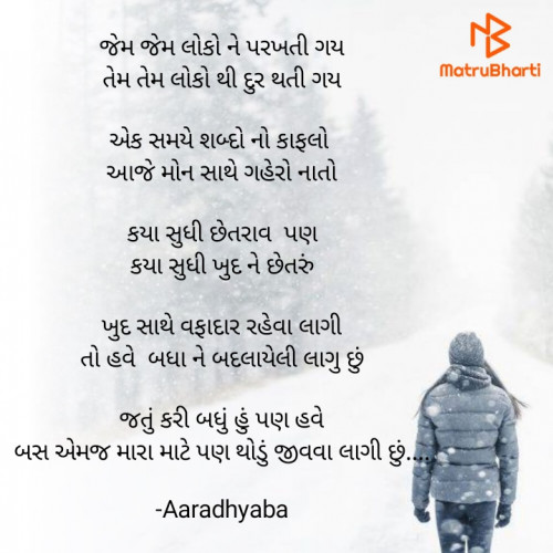 Post by Aaradhyaba on 08-Mar-2022 08:23pm