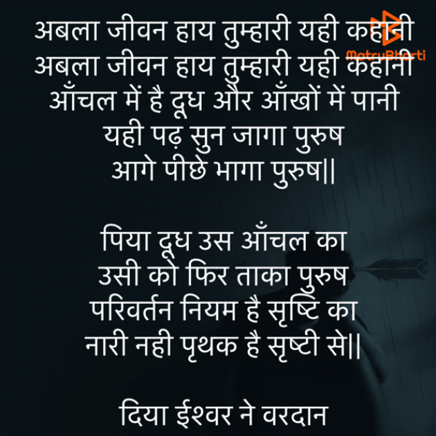 Hindi Poem by Umakant : 111790731