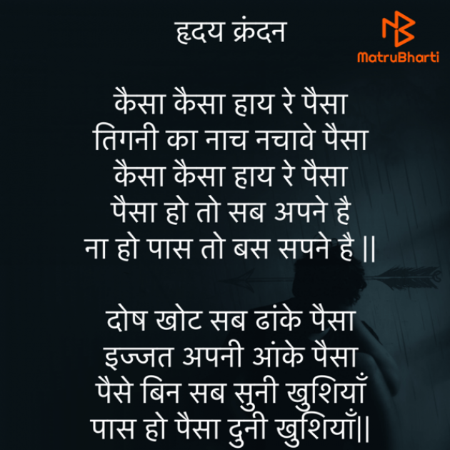 Hindi Poem by Umakant : 111790734