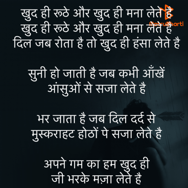 Hindi Poem by Umakant : 111790735