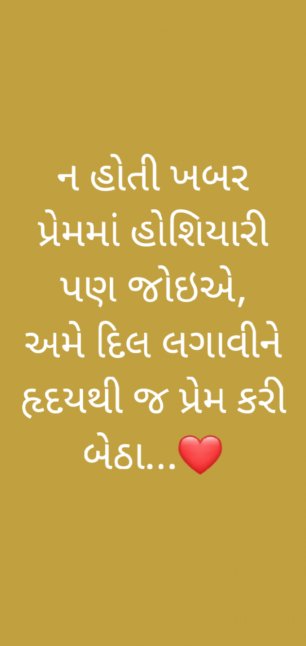 Gujarati Romance by RajniKant H.Joshi : 111790741