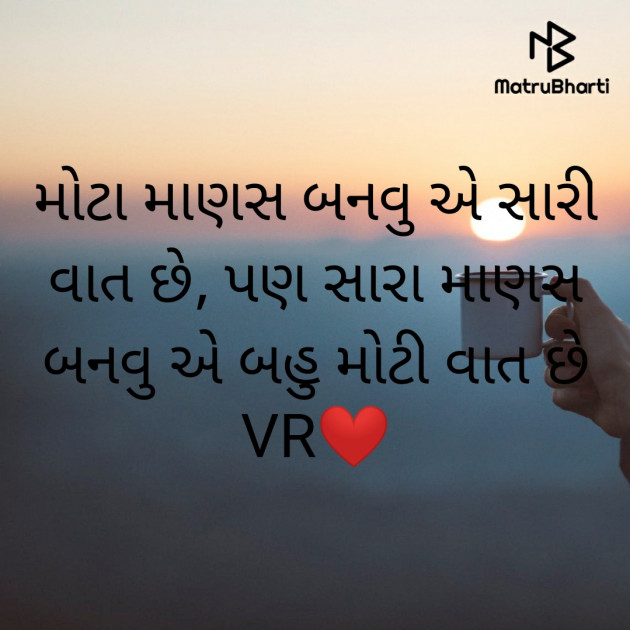 Gujarati Thought by Rupal : 111790759