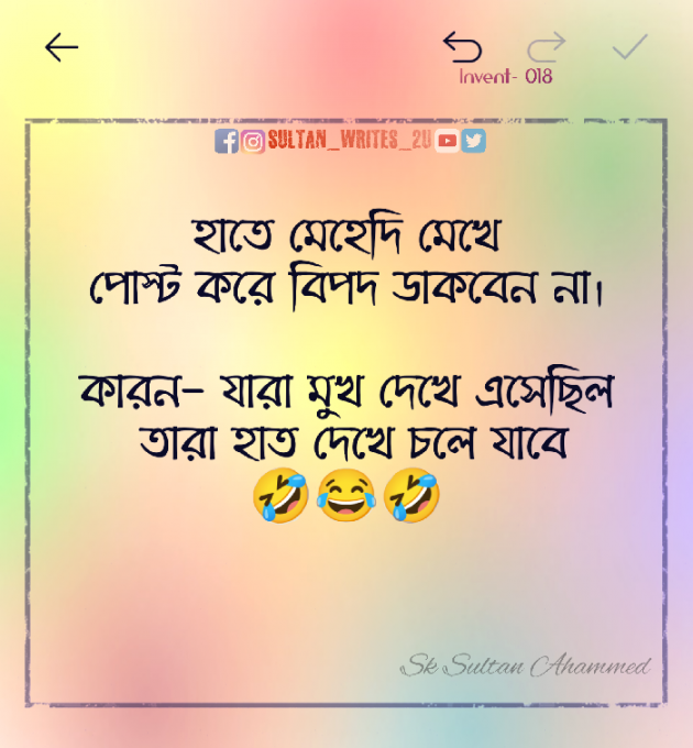 Bengali Jokes by sultan_writes_u : 111790770