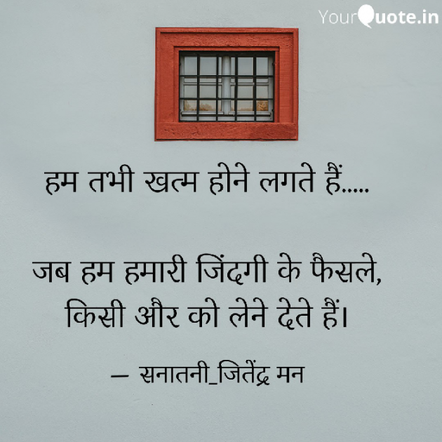 Hindi Quotes by सनातनी_जितेंद्र मन : 111790794