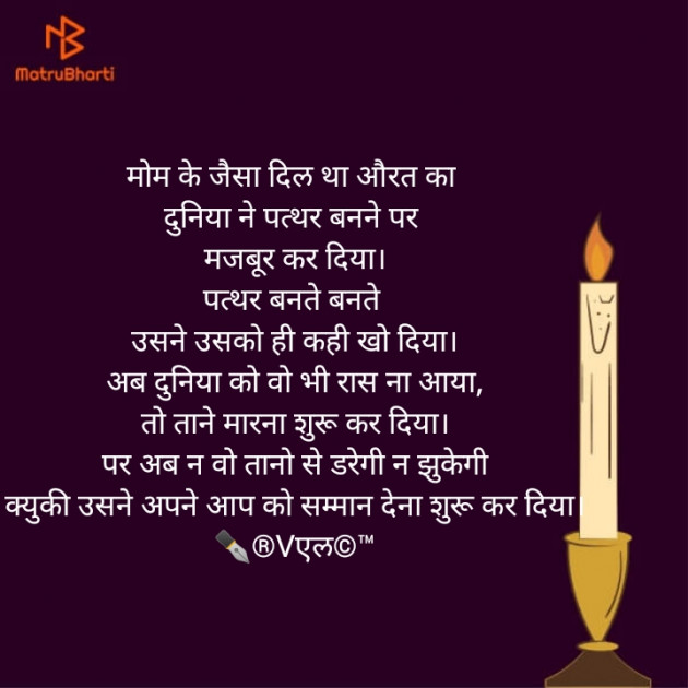 Hindi Whatsapp-Status by ️V Chaudhari : 111790795