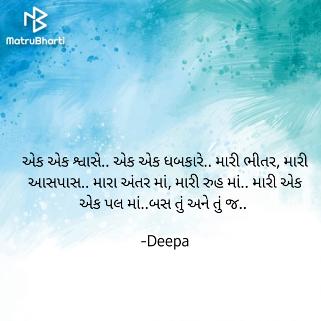 Gujarati Romance by DeepSea : 111790806