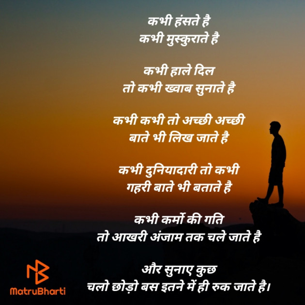 Hindi Poem by Dip. The Shayar : 111790808