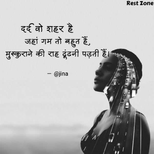 Hindi Microfiction by Jina : 111790862