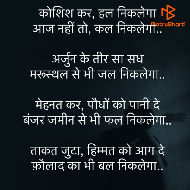 Hindi Poem by Umakant : 111790893