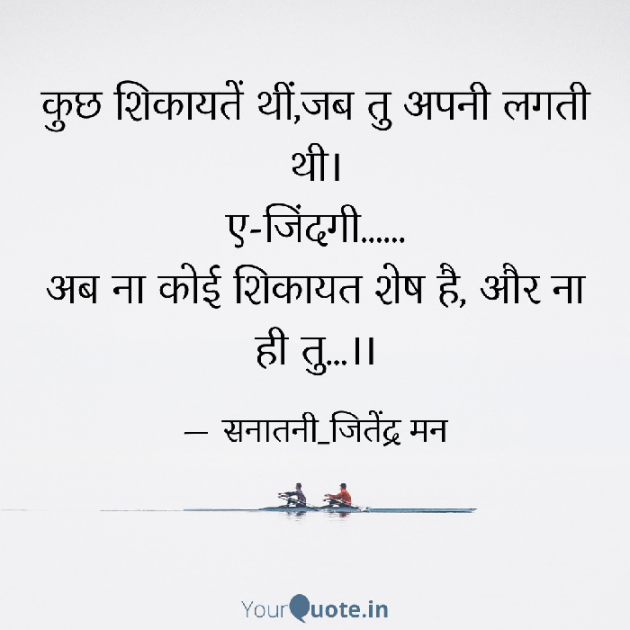 Hindi Good Night by सनातनी_जितेंद्र मन : 111790938
