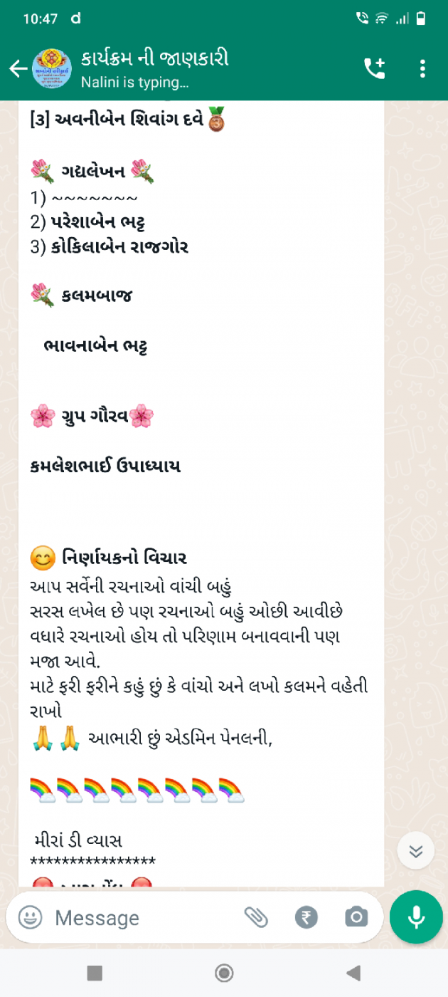 Gujarati Thank You by Bhavna Bhatt : 111790940