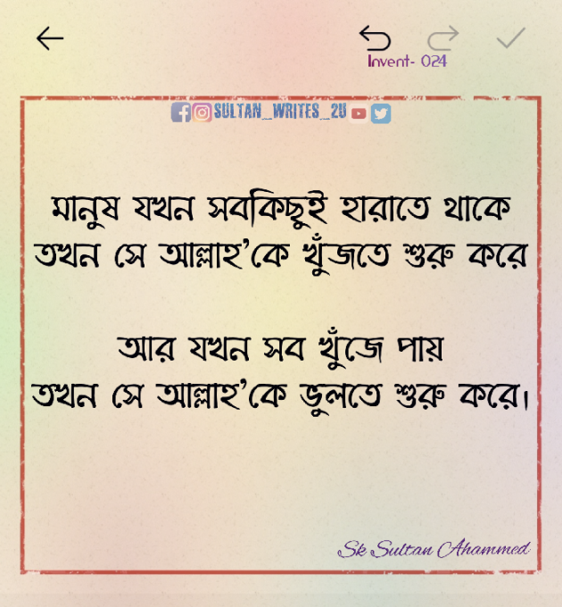Bengali Religious by sultan_writes_u : 111790952