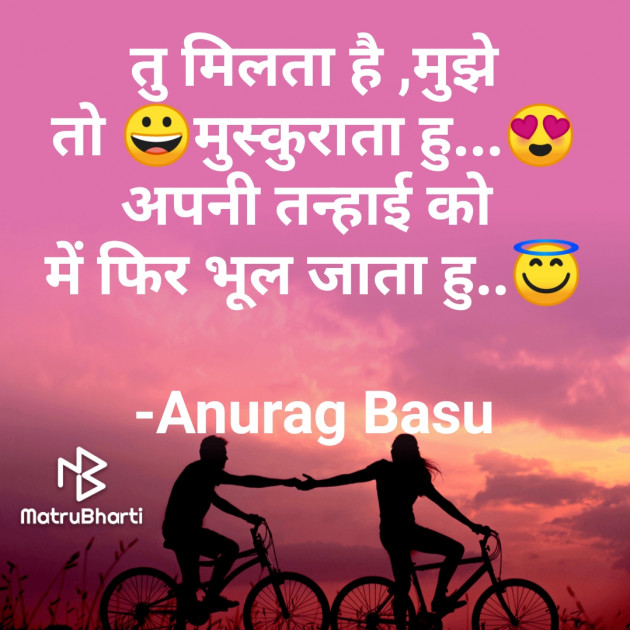 Hindi Blog by Anurag Basu : 111790964