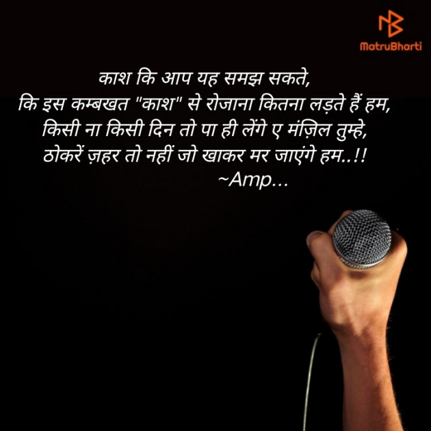 Hindi Motivational by Artik Prajapati : 111790998