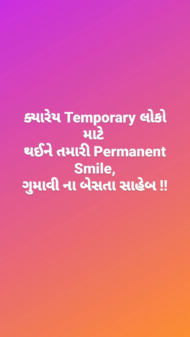 Gujarati Sorry by Taran_Goswami : 111791006