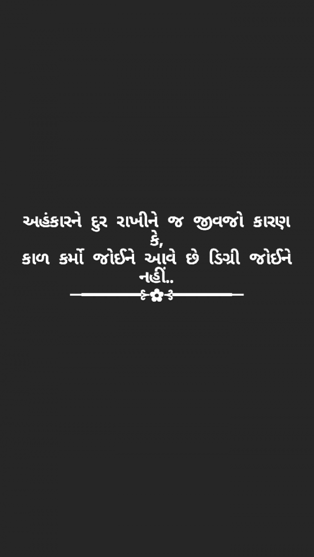Gujarati Thought by Taran_Goswami : 111791007