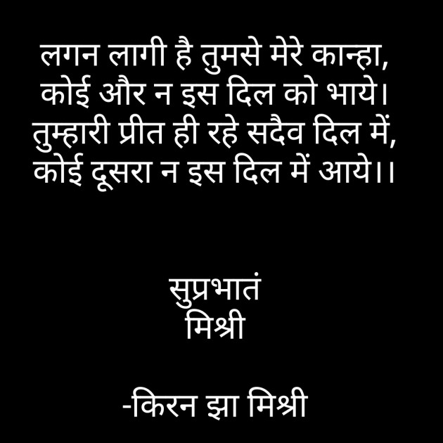 Hindi Good Morning by किरन झा मिश्री : 111791024