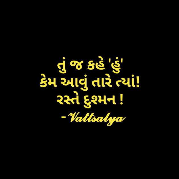 Gujarati Hiku by वात्सल्य : 111791025