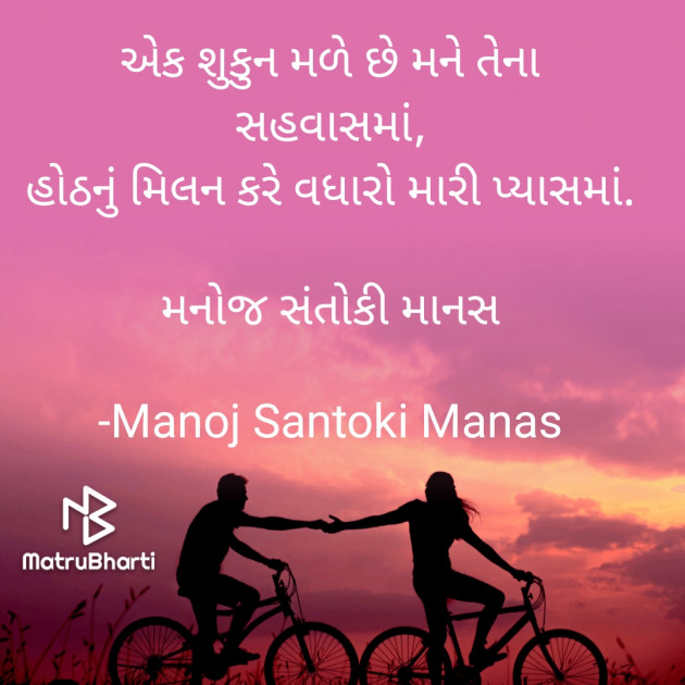 Gujarati Romance by SaHeB : 111791033