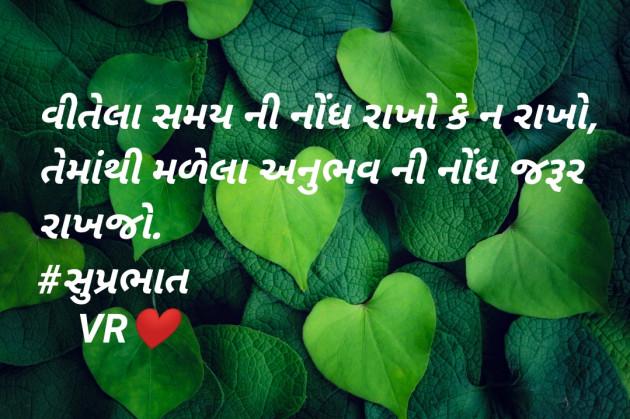 Gujarati Thought by Rupal : 111791042