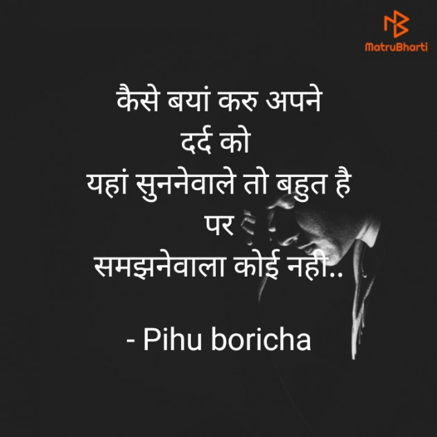 Gujarati Thought by Pihu Boricha : 111755975