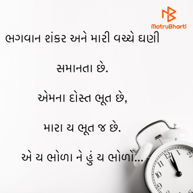 Gujarati Microfiction by Raj : 111791090