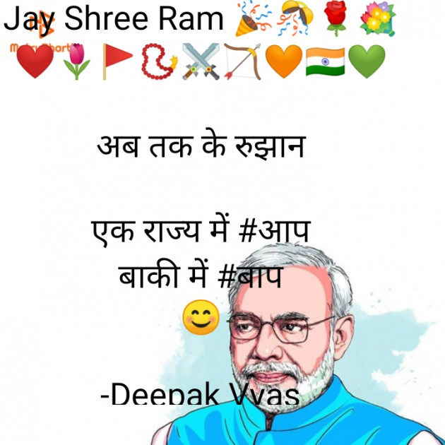 Hindi Motivational by Deepak Vyas : 111791109