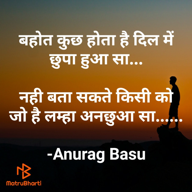 Hindi Blog by Anurag Basu : 111791116