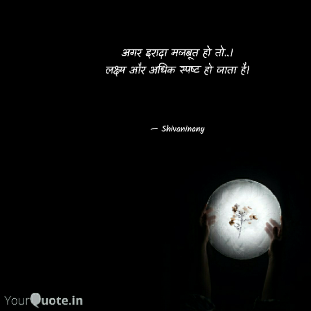 Hindi Motivational by shivani singh : 111791136