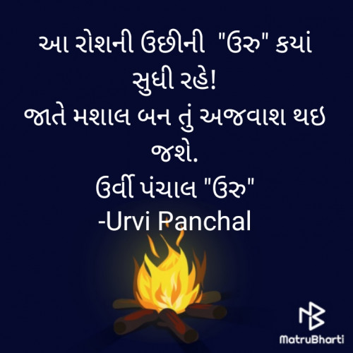 Post by Urvi Panchal on 10-Mar-2022 08:33pm