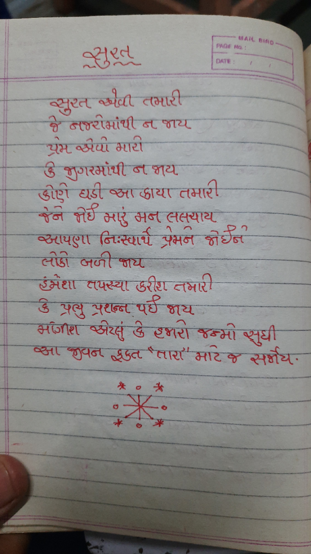 English Poem by Rahul : 111791153