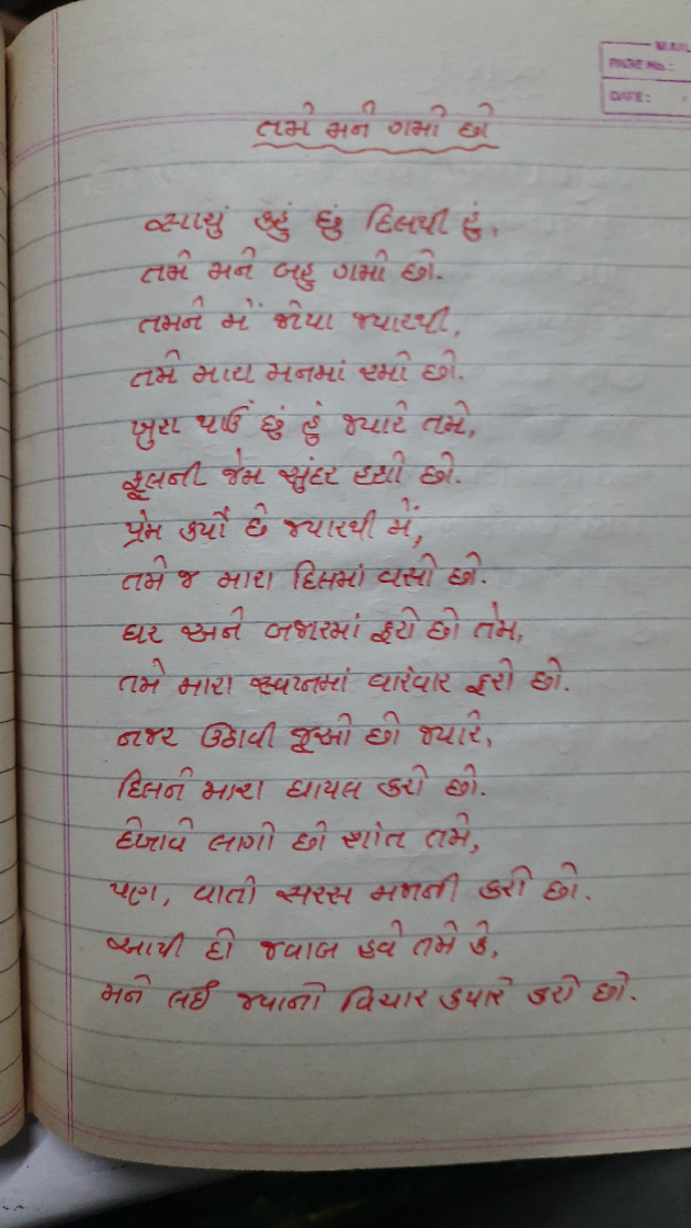 English Poem by Rahul : 111791154
