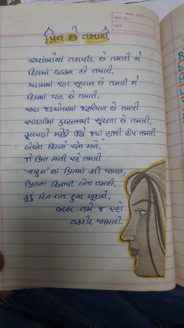 English Poem by Rahul : 111791155