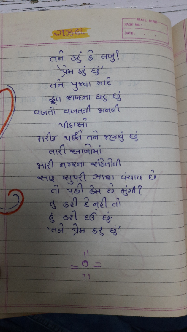 English Poem by Rahul : 111791163