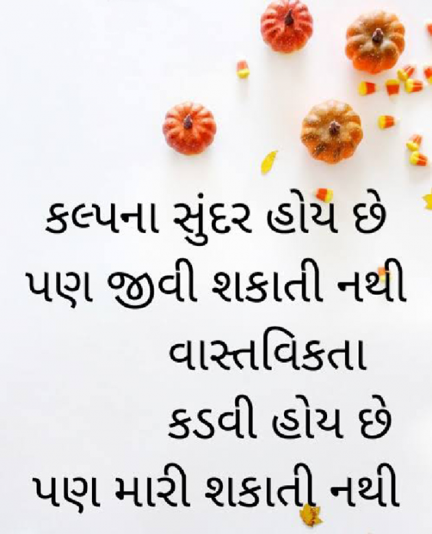 Gujarati Quotes by Mehul Kumar : 111791201