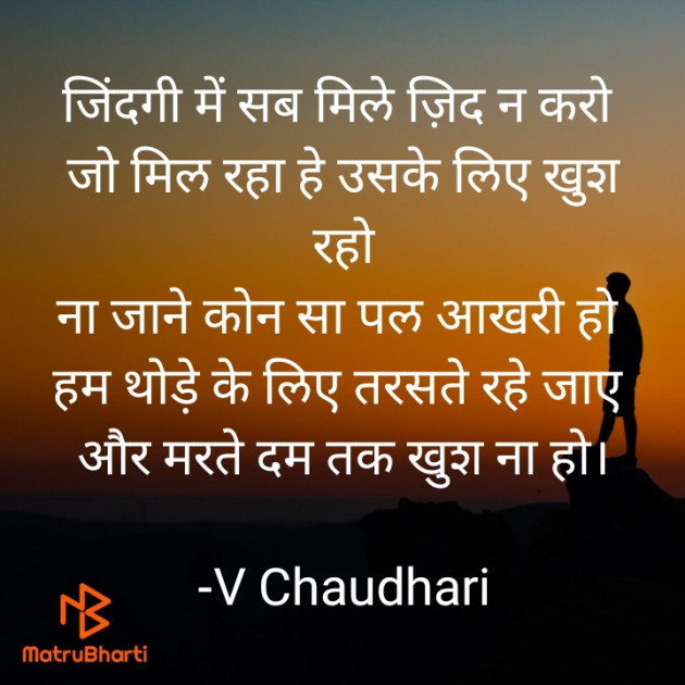 Hindi Whatsapp-Status by ️V Chaudhari : 111791253